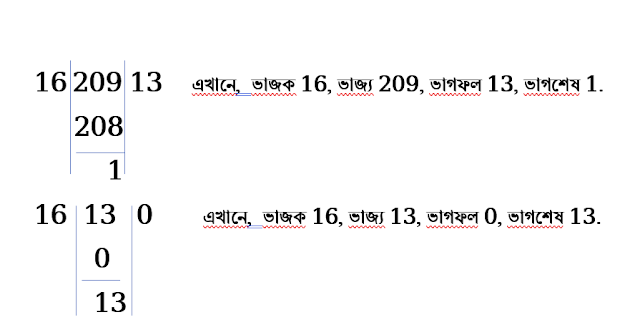 Decimal to Hexadecimal, hsc, ict e math. Decimal to Hexadecimal, hsc, ict e math.