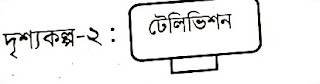 hsc ict, Mymensingh board-2025, ict e math